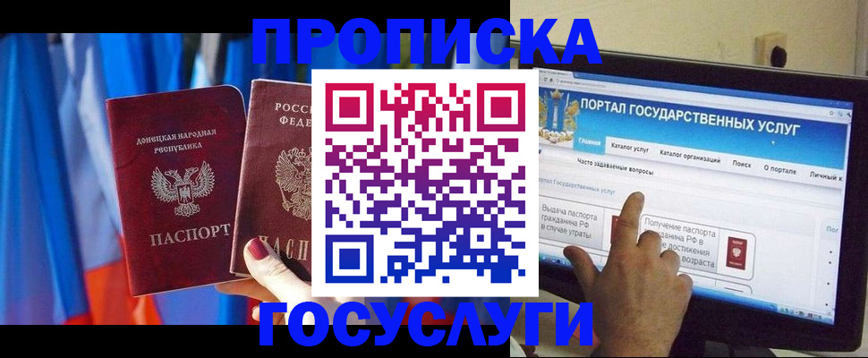временная регистрация 2025 в Котово