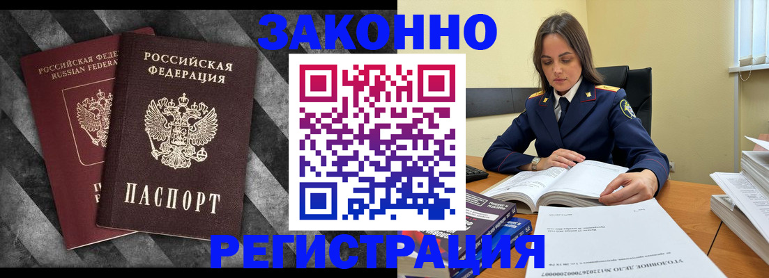 прописка ребенка в Котово